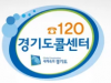 경기도 콜센터 감정노동자, 도 잣향기푸른숲에서 ‘숲 치유’