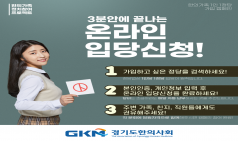 3분 안에 끝나는 온라인 입당 신청!