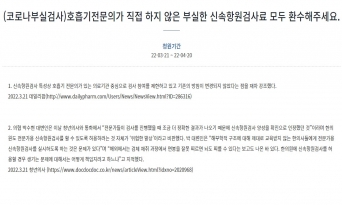 병원 근무하는 간호조무사가 검사하는 병원이 호흡기전문의 진료?