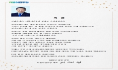 80주념 기념식 더불어민주당 이재명 당대표 축전