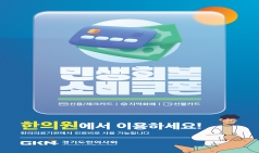 민생회복소비쿠폰 한의원에서 이용하세요